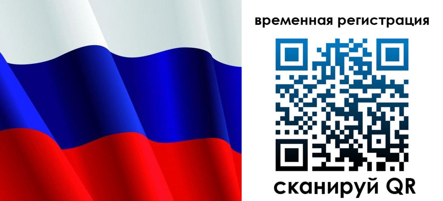 прописка штамп в Истре