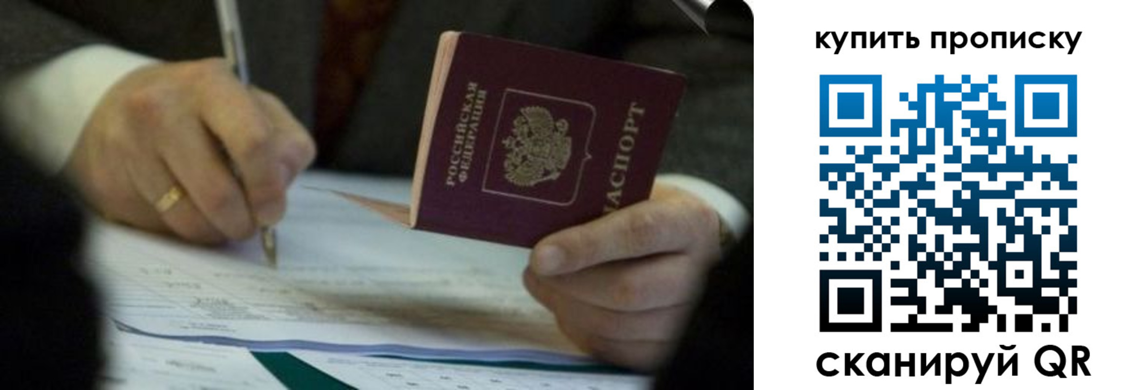 найти адрес прописки в Истре