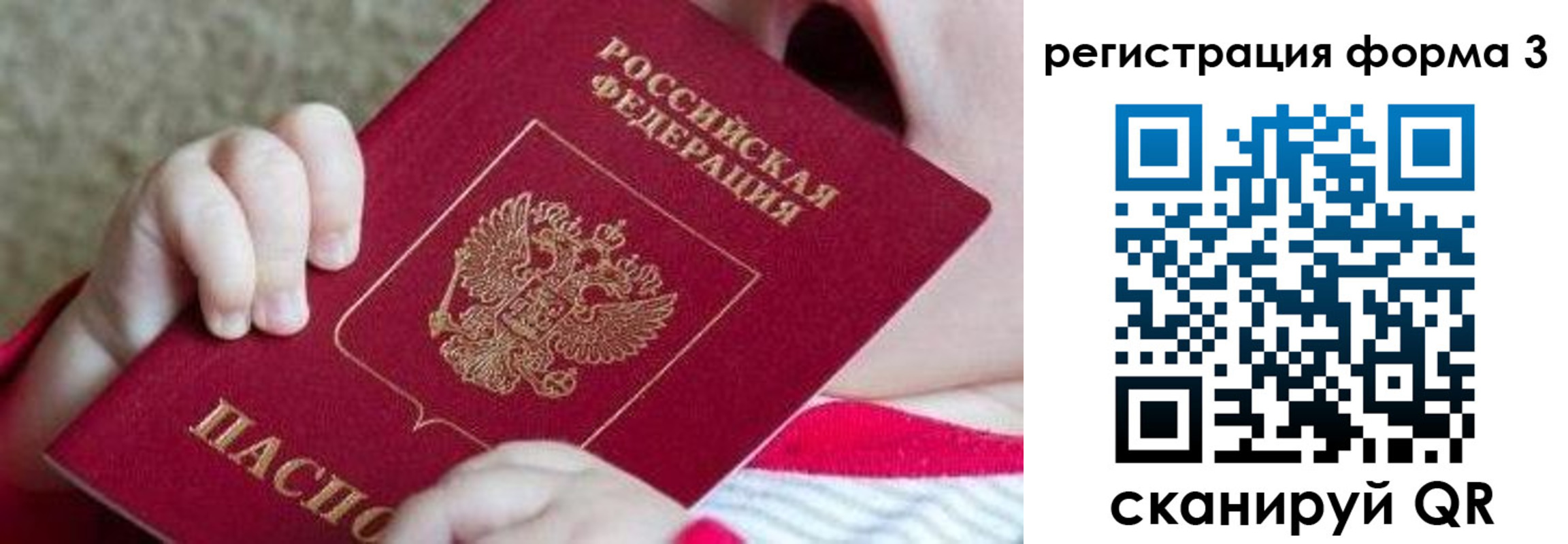 временная регистрация надежно в Истре
