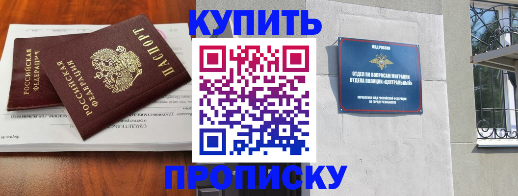 прописка поиск в Истре