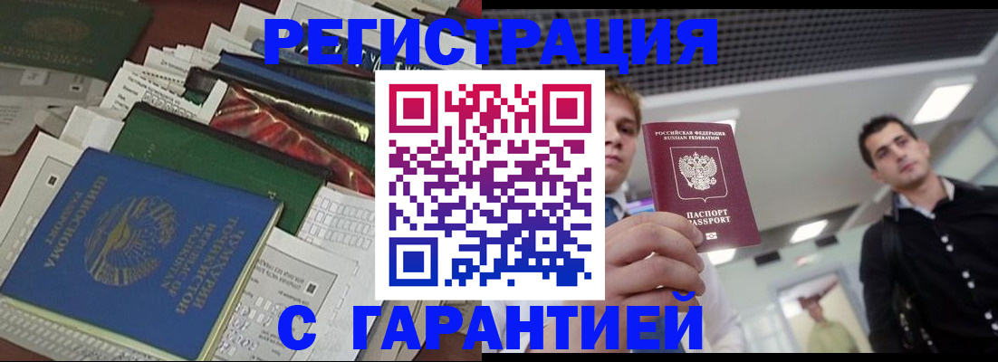 временная регистрация адрес в Истре