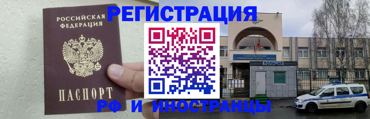пропишу в квартире в Истре
